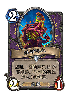 爐石戰記30.6.2更新檔更新說明 爐石戰記30.6.2更新檔更新說明