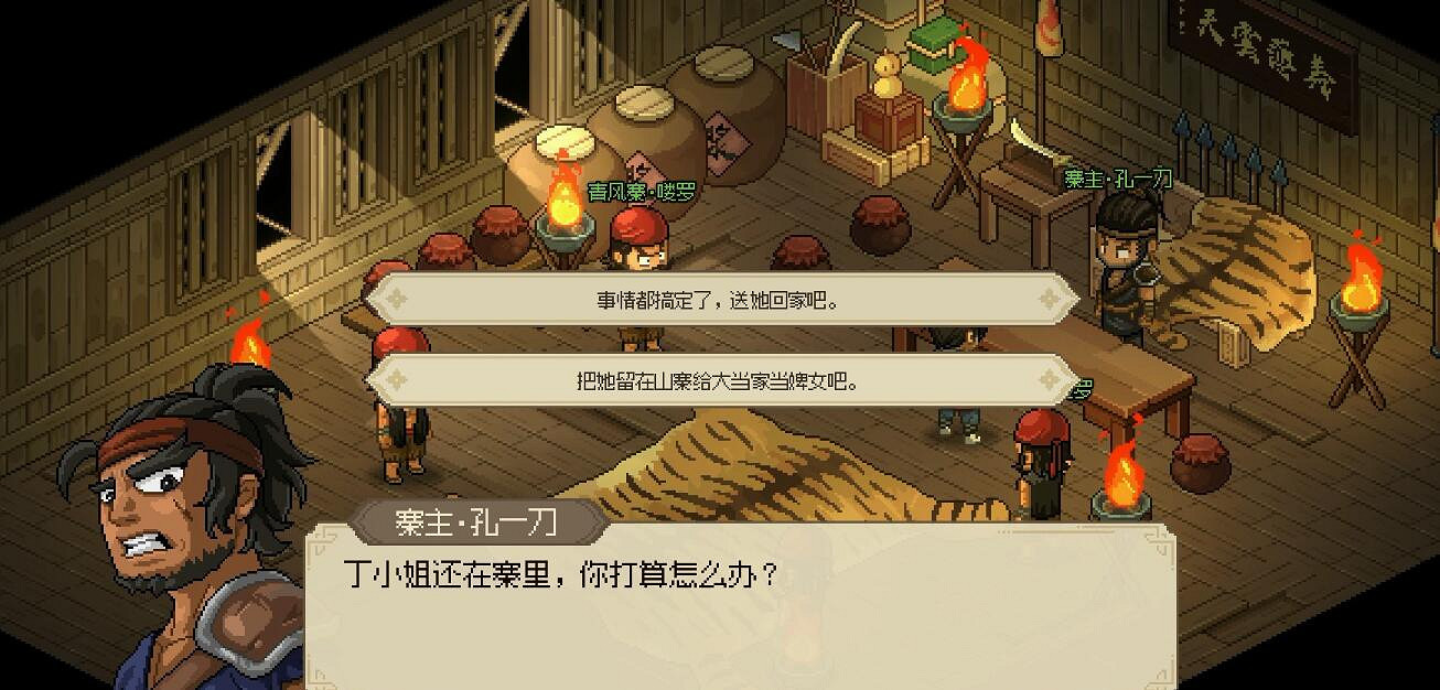 《大俠立誌傳》丁小姐安置位置