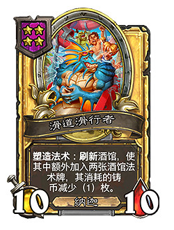 爐石戰記30.6.2更新檔更新說明 爐石戰記30.6.2更新檔更新說明