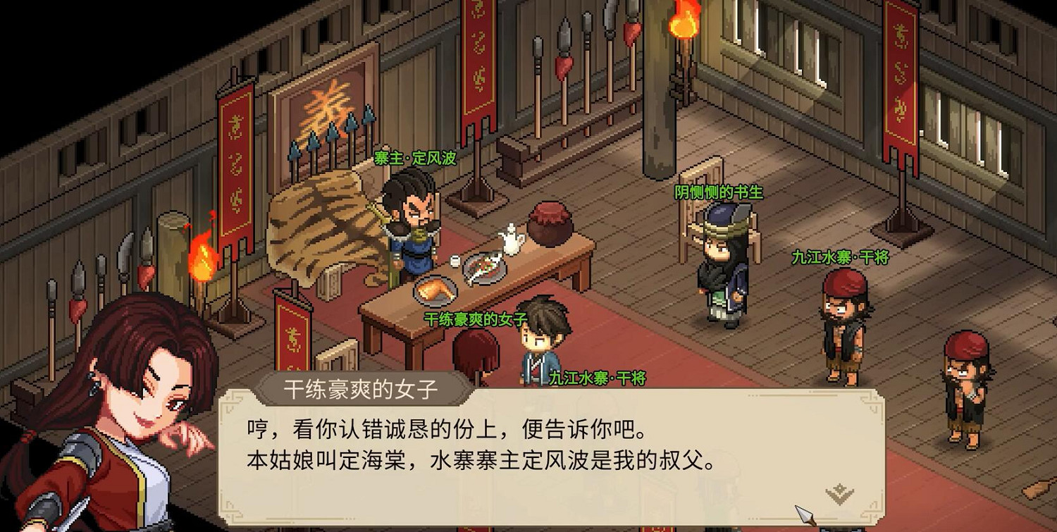 《大俠立誌傳》定海棠位置介紹