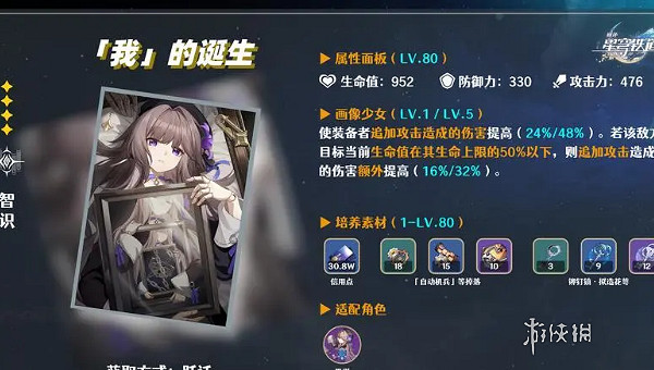 崩壞星穹鐵道sp黑塔最強光錐搭配推薦