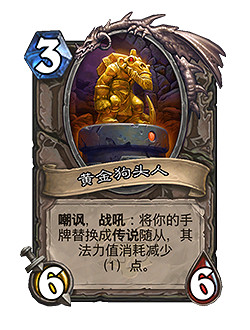 爐石戰記30.6.2更新檔更新說明 爐石戰記30.6.2更新檔更新說明