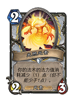 爐石戰記30.6.2更新檔更新說明 爐石戰記30.6.2更新檔更新說明