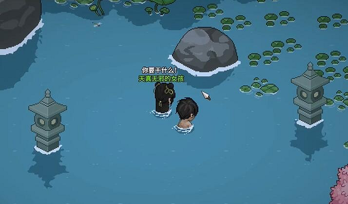 《大俠立誌傳》魚薇兒洗澡時間介紹