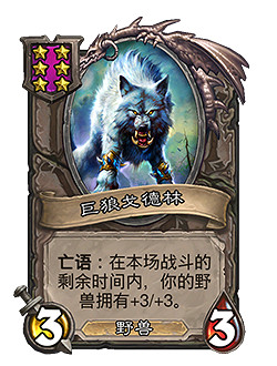 爐石戰記30.6.2更新檔更新說明 爐石戰記30.6.2更新檔更新說明