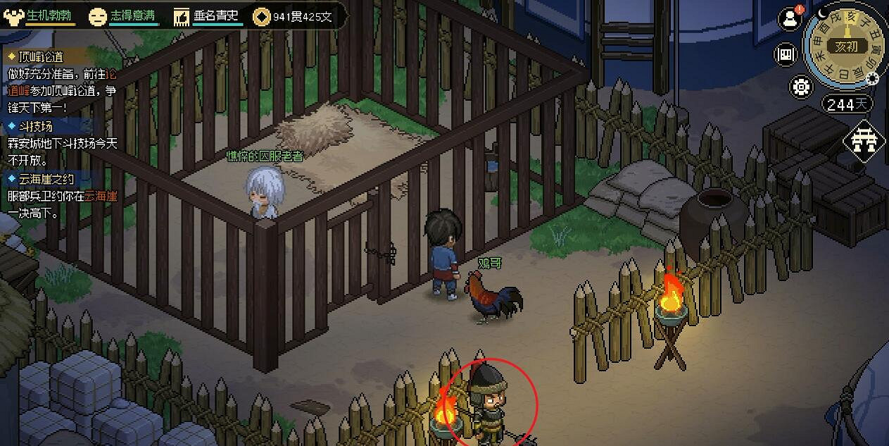 《大俠立誌傳》韓紅玉父親位置