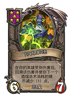 爐石戰記30.6.2更新檔更新說明 爐石戰記30.6.2更新檔更新說明