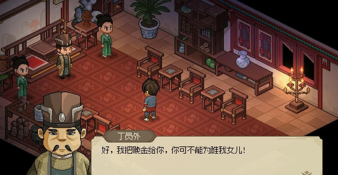 《大俠立誌傳》丁小姐安置位置