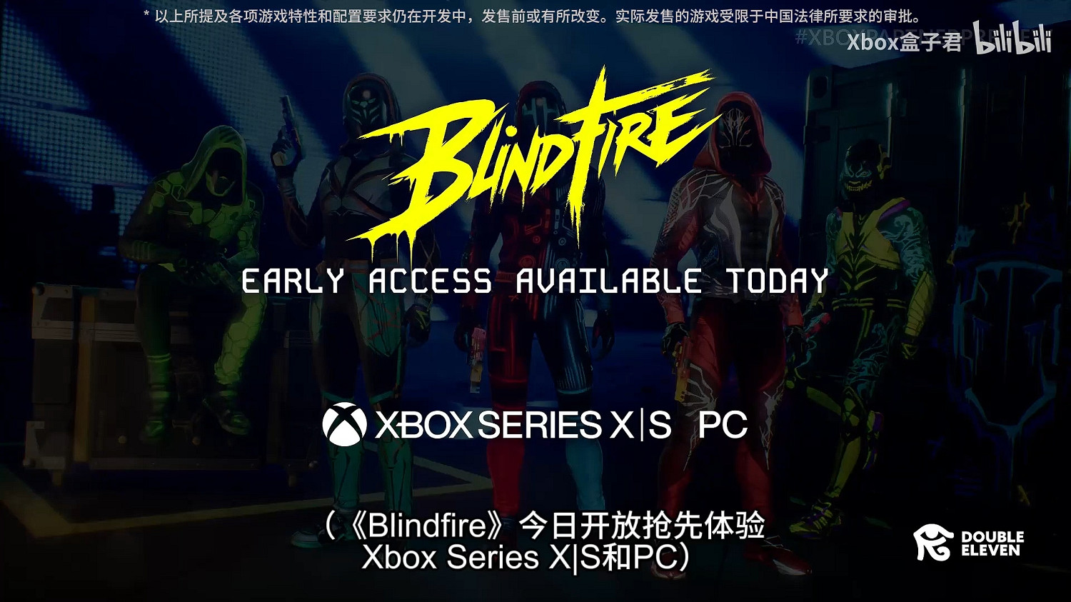 Xbox合作夥伴遊戲展示會匯總:15款遊戲將重磅加入! Xbox合作夥伴遊戲展示會匯總:15款遊戲將重磅加入!