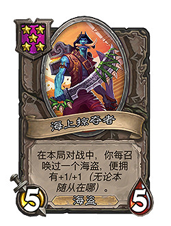 爐石戰記30.6.2更新檔更新說明 爐石戰記30.6.2更新檔更新說明