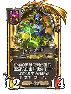 爐石戰記30.6.2更新檔更新說明 爐石戰記30.6.2更新檔更新說明