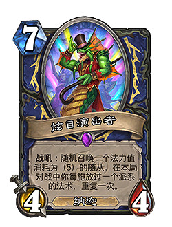 爐石戰記30.6.2更新檔更新說明 爐石戰記30.6.2更新檔更新說明