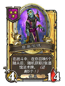 爐石戰記30.6.2更新檔更新說明 爐石戰記30.6.2更新檔更新說明