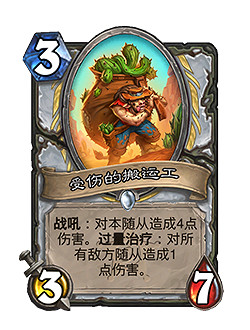 爐石戰記30.6.2更新檔更新說明 爐石戰記30.6.2更新檔更新說明