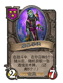 爐石戰記30.6.2更新檔更新說明 爐石戰記30.6.2更新檔更新說明