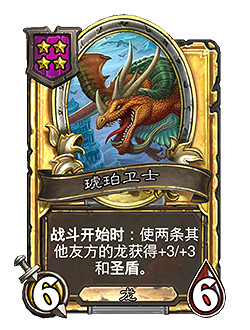 爐石戰記30.6.2更新檔更新說明 爐石戰記30.6.2更新檔更新說明