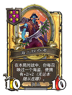 爐石戰記30.6.2更新檔更新說明 爐石戰記30.6.2更新檔更新說明