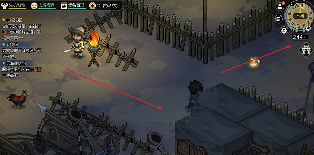 《大俠立誌傳》韓紅玉父親位置