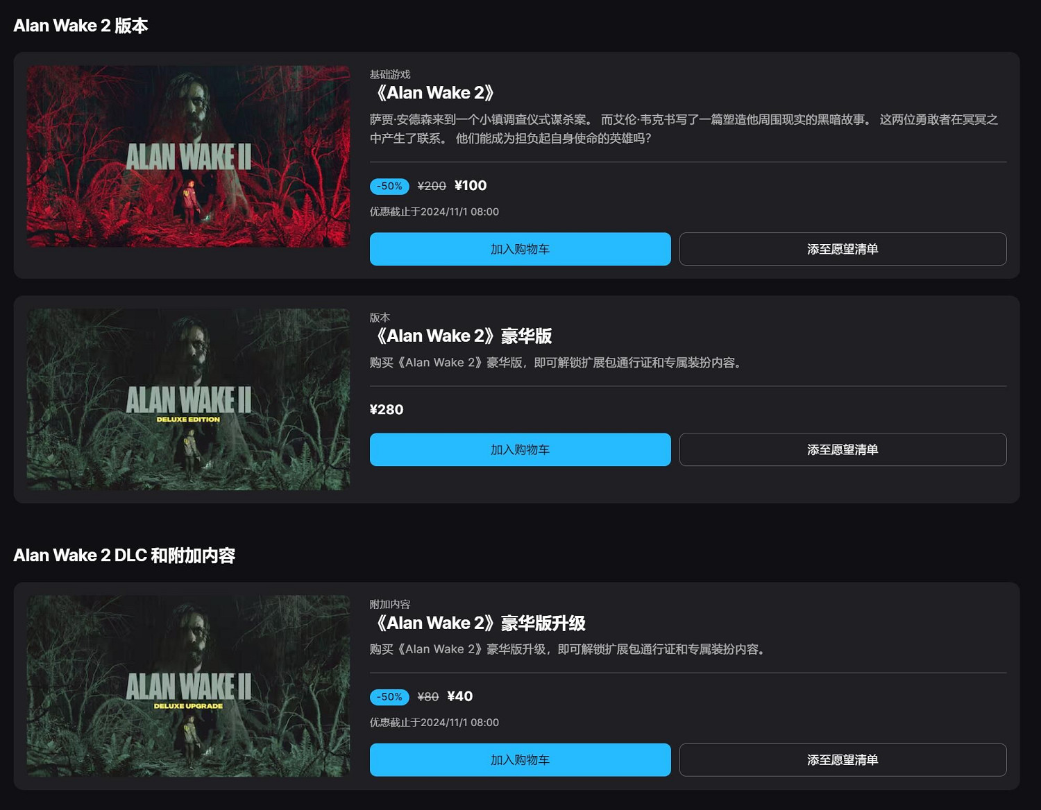 價格銳減的嚇人遊戲！Epic商城萬聖節遊戲特賣來啦