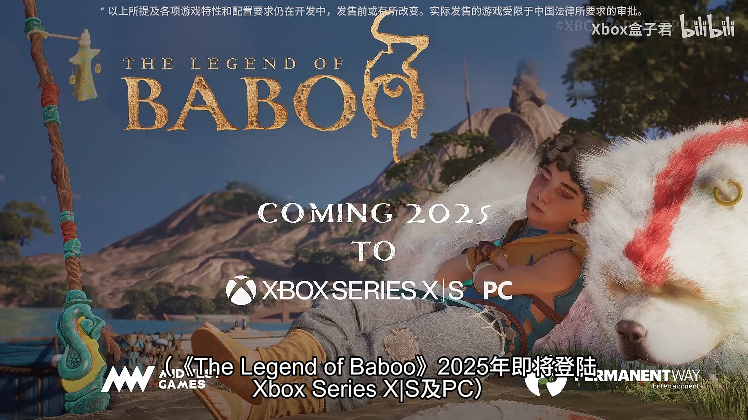 Xbox合作夥伴遊戲展示會匯總:15款遊戲將重磅加入! Xbox合作夥伴遊戲展示會匯總:15款遊戲將重磅加入!