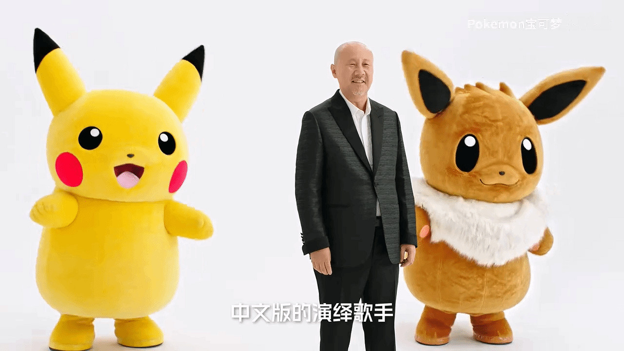《目標是寶可夢大師》中文版即將登場！騰格爾演唱