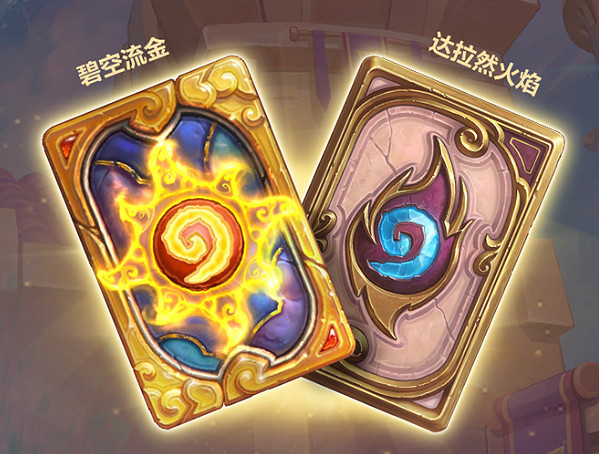 爐石戰記高校聯賽獎勵匯總2024 爐石戰記高校聯賽獎勵匯總2024