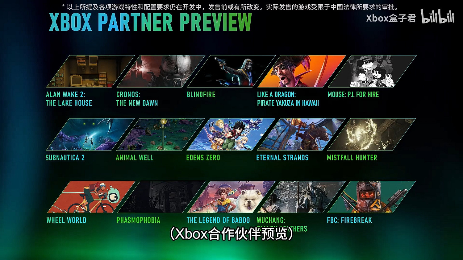 Xbox合作夥伴遊戲展示會匯總:15款遊戲將重磅加入! Xbox合作夥伴遊戲展示會匯總:15款遊戲將重磅加入!