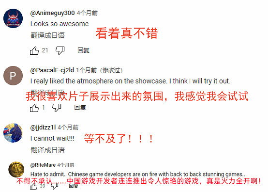 中國大陸研發《明末：淵虛之羽》官宣亮相Xbox發布會：展示多個Boss戰