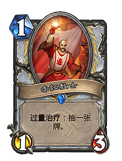 爐石戰記30.6.2更新檔更新說明 爐石戰記30.6.2更新檔更新說明