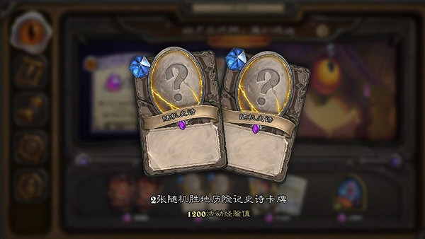 爐石戰記暗夜馬戲團獎勵一覽 爐石戰記暗夜馬戲團獎勵一覽