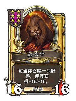 爐石戰記30.6.2更新檔更新說明 爐石戰記30.6.2更新檔更新說明