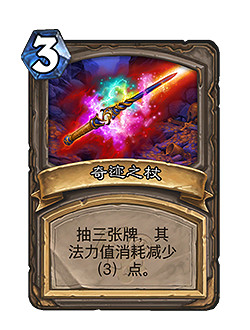 爐石戰記30.6.2更新檔更新說明 爐石戰記30.6.2更新檔更新說明