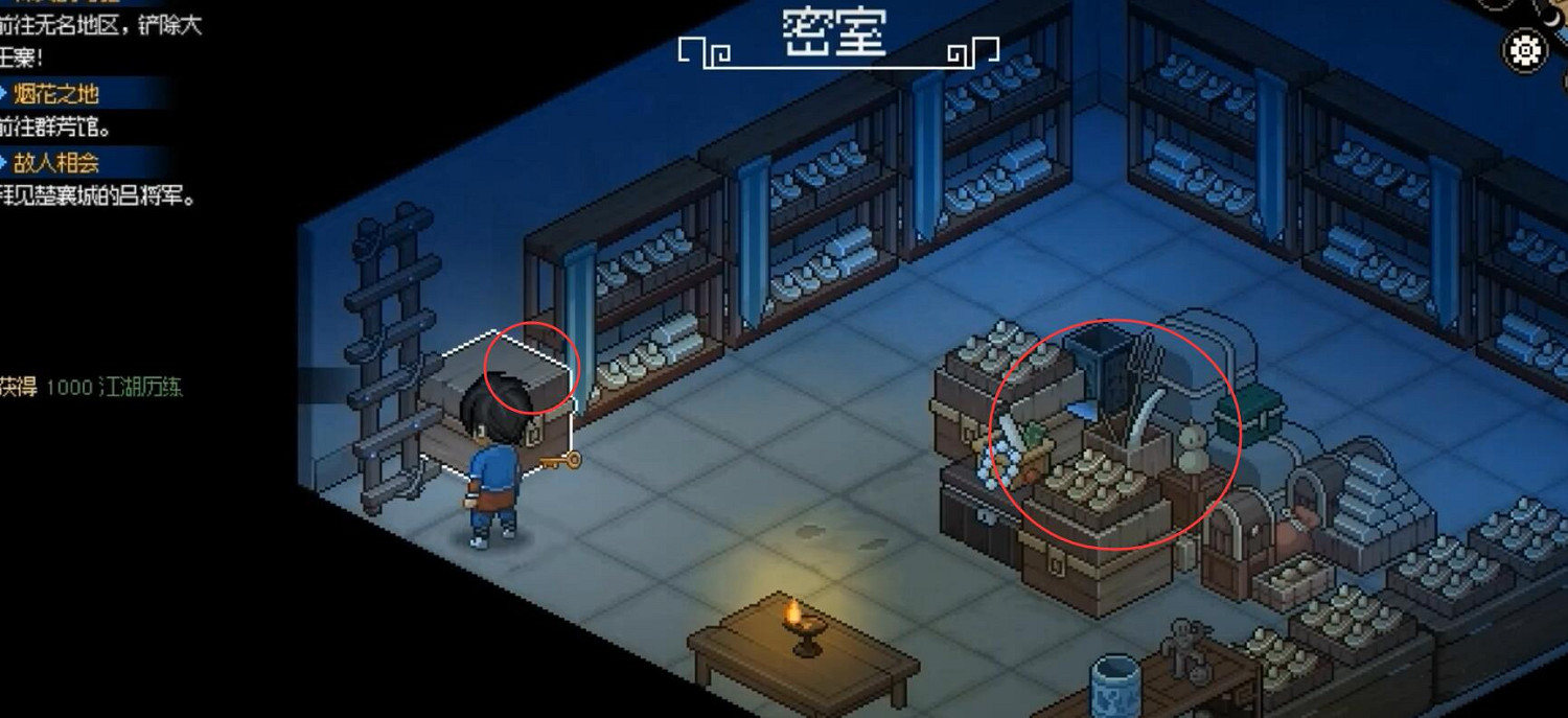 《大俠立誌傳》韓紅玉嫁妝獲取方法