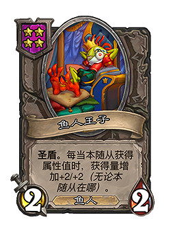 爐石戰記30.6.2更新檔更新說明 爐石戰記30.6.2更新檔更新說明