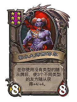 爐石戰記30.6.2更新檔更新說明 爐石戰記30.6.2更新檔更新說明