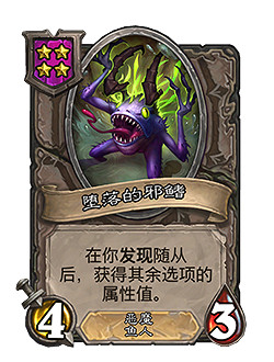 爐石戰記30.6.2更新檔更新說明 爐石戰記30.6.2更新檔更新說明