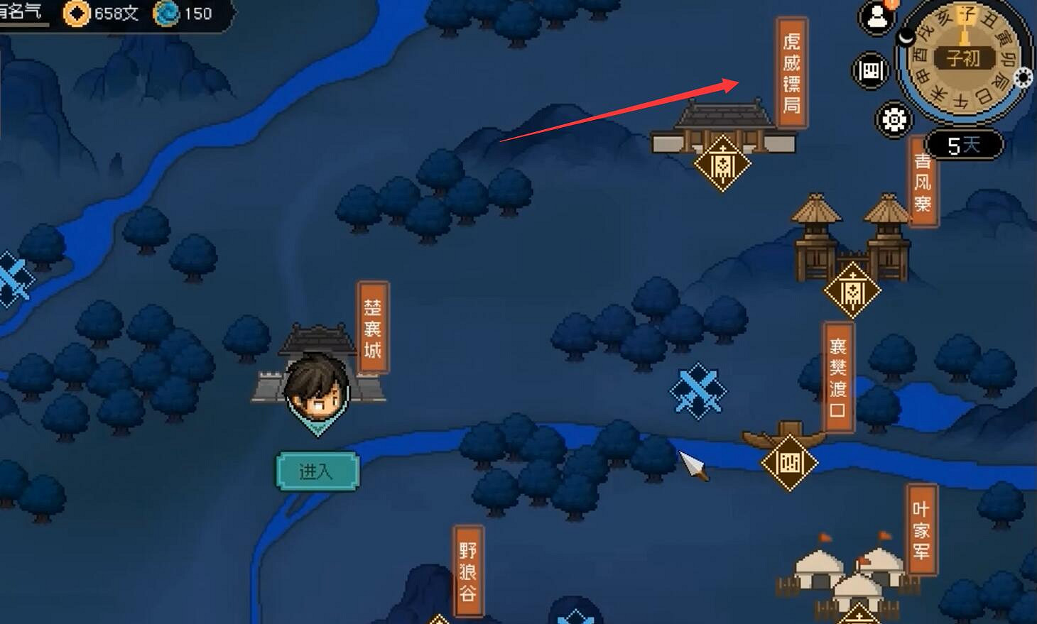 《大俠立誌傳》韓紅玉嫁妝獲取方法