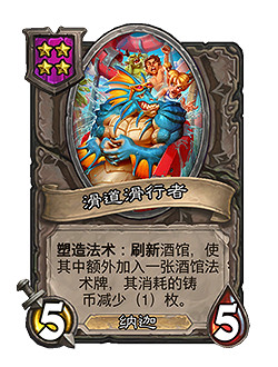 爐石戰記30.6.2更新檔更新說明 爐石戰記30.6.2更新檔更新說明