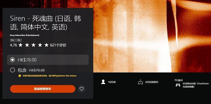 超人氣恐怖遊戲《死魂曲》正式上線遊戲廣受玩家喜愛