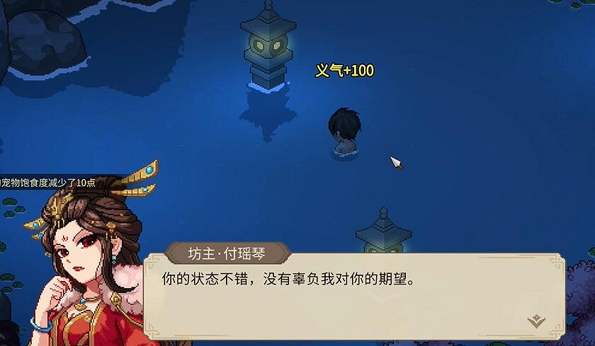 《大俠立誌傳》付瑤琴洗澡時間介紹