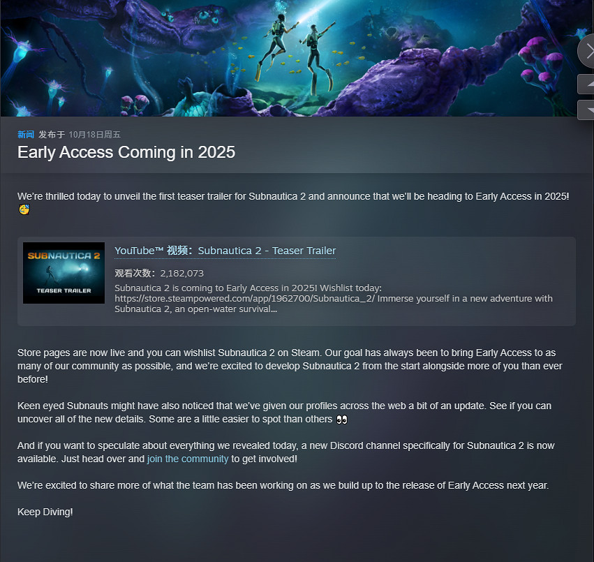 《深海迷航2》官方：搶先體驗或持續3年 結束會漲價