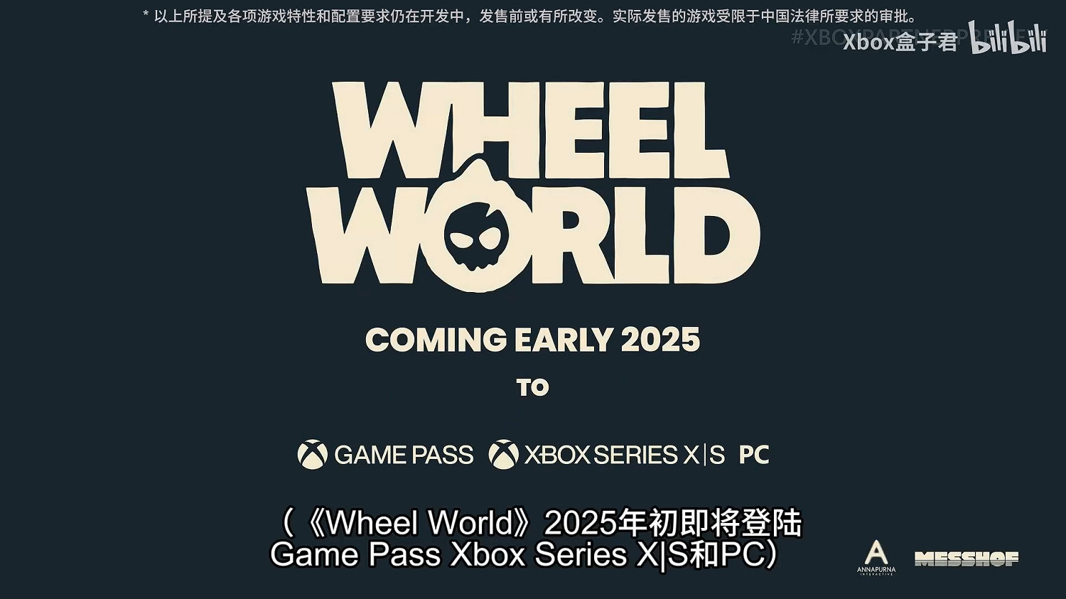 Xbox合作夥伴遊戲展示會匯總:15款遊戲將重磅加入! Xbox合作夥伴遊戲展示會匯總:15款遊戲將重磅加入!