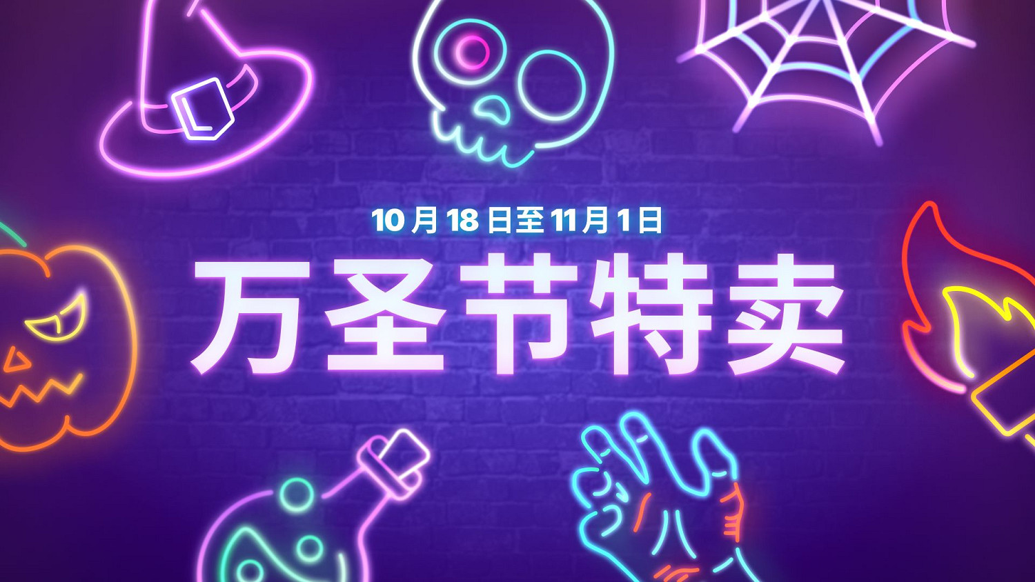 價格銳減的嚇人遊戲！Epic商城萬聖節遊戲特賣來啦