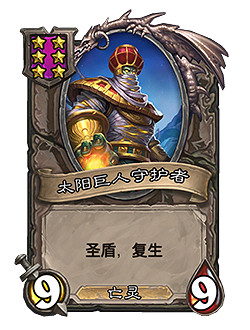 爐石戰記30.6.2更新檔更新說明 爐石戰記30.6.2更新檔更新說明