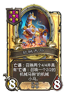 爐石戰記30.6.2更新檔更新說明 爐石戰記30.6.2更新檔更新說明