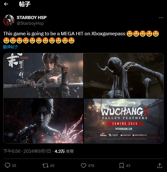 中國大陸研發《明末：淵虛之羽》官宣亮相Xbox發布會：展示多個Boss戰