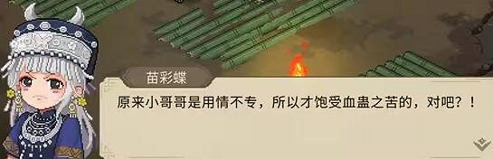 《大俠立誌傳》丁小姐不能邀請解決辦法