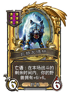 爐石戰記30.6.2更新檔更新說明 爐石戰記30.6.2更新檔更新說明