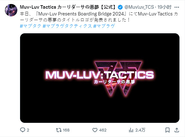《Muv-Luv Tactics 迦梨陀娑的噩夢》新情報公開！