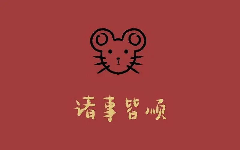 一生好運的網名推薦